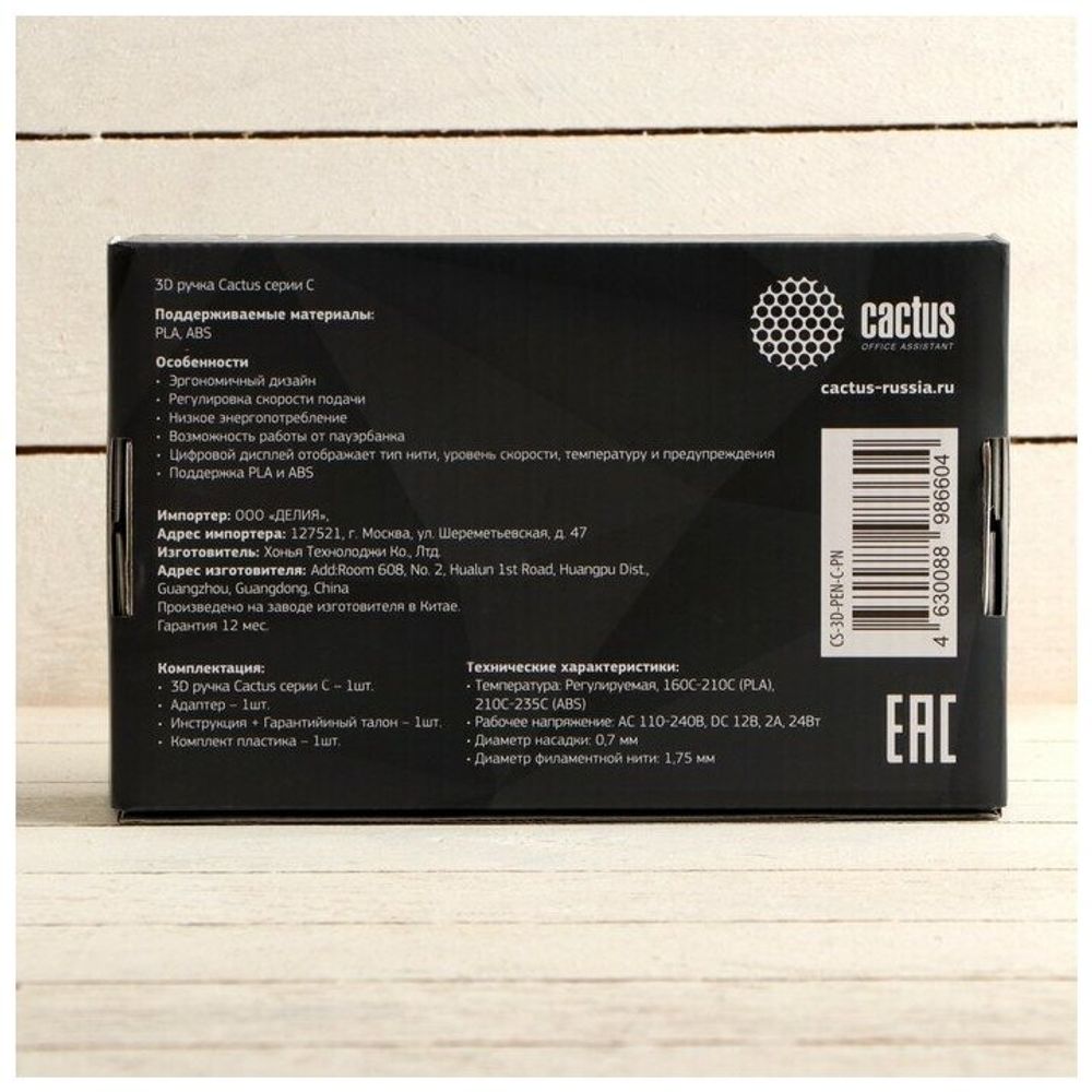 Ручка 3D Cactus CS-3D-PEN-C-PN PLA ABS LCD розовый