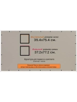 Рамка 35x75 для постера и фотографий