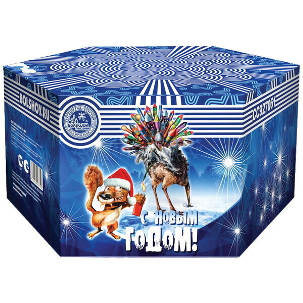 Салют батарея «С новым годом -61» СС927061