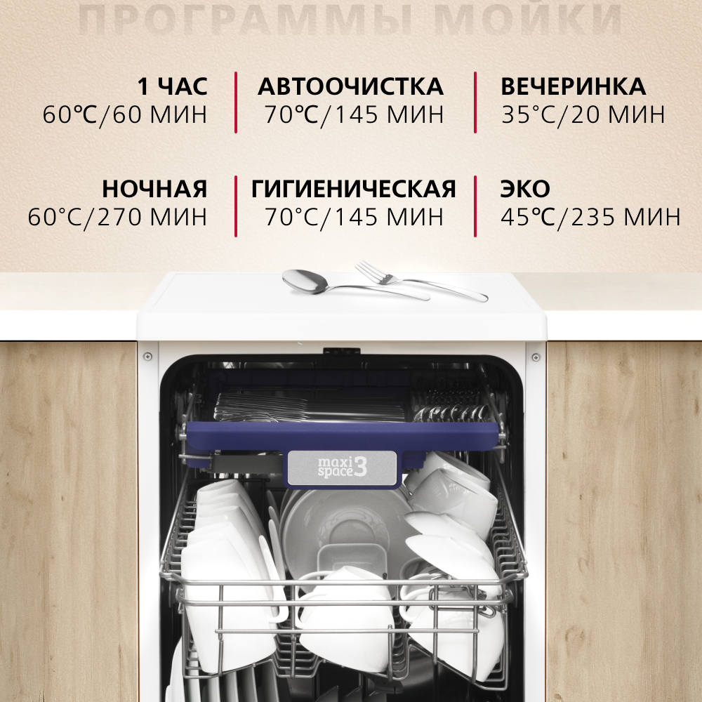 Отдельностоящая посудомоечная машина HANSA 45СМ ZWM456WEH