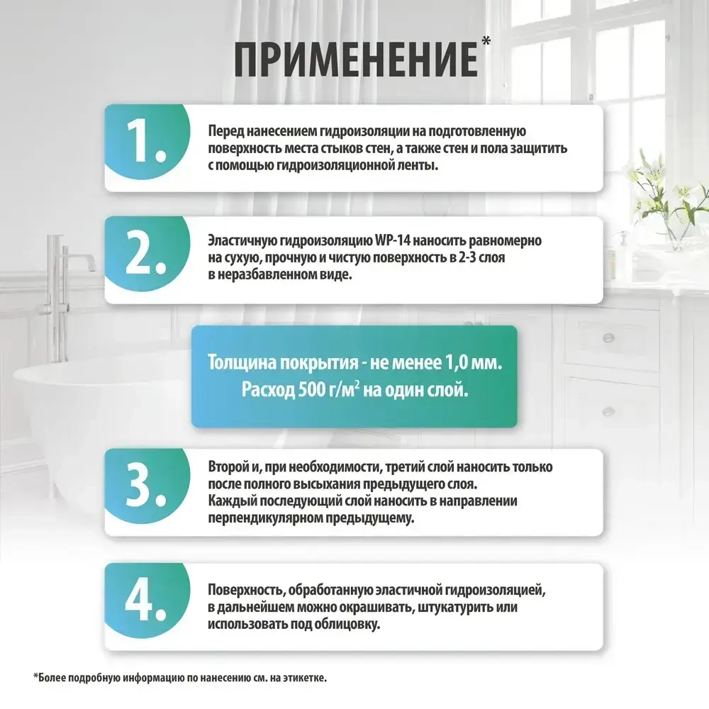 Эластичная гидроизоляция VGT WP-14 1.3 кг