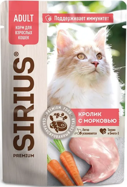 SIRIUS для кошек Кролик с Морковью 85гр.*24шт.