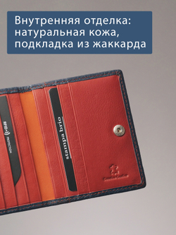 535 R - Футляр для карт с RFID защитой