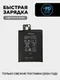 Аккумулятор для Google Pixel 9a 5100 mAh (G526Q)