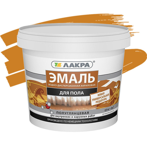 Эмаль акриловая ЛАКРА для пола золотисто-коричневый 0,9 кг