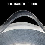 Двухсторонний скотч, размер 3м, 3cм 1мм