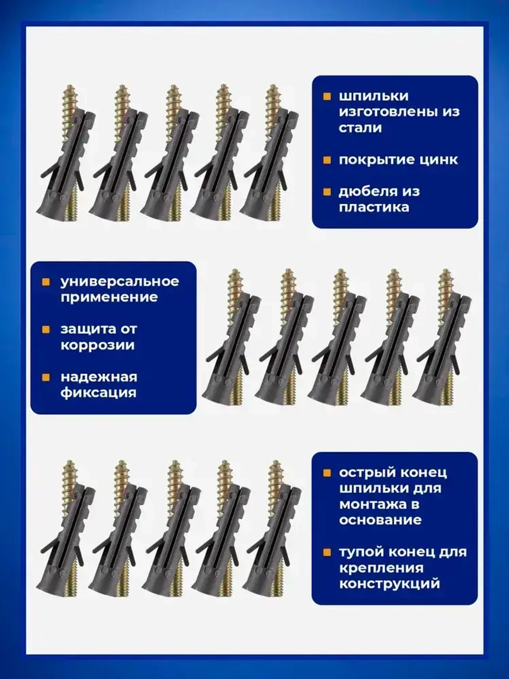 Шпилька сантехническая с дюбелем М4х35 мм