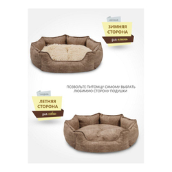 Лежанка ЛОФТ ЛАТТЕ Rich Breed (PerseiLine), размер M, 56х48х19 см, цвет светло-коричневый