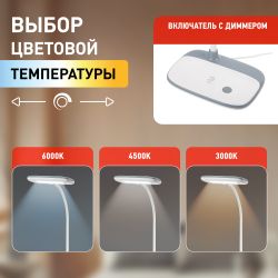 Настольный светильник ЭРА NLED-458-6W-W светодиодный белый | Светодиодные настольные лампы