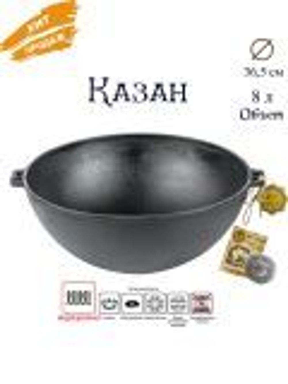T405 Казан узбекский WOK 8л, 340-152 1.jpg