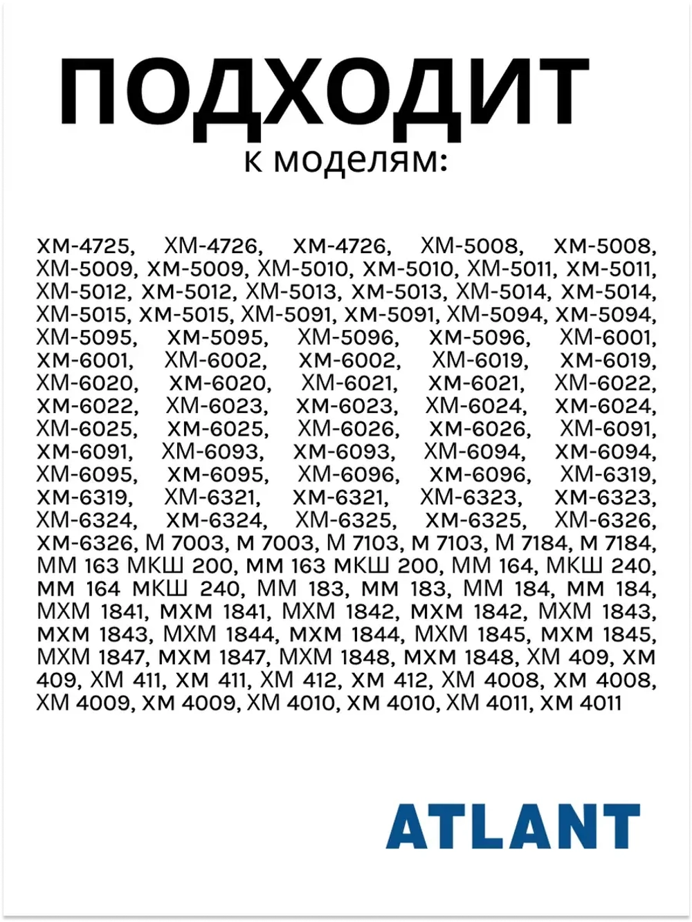 Панель (крышка, щиток) нижнего ящика морозильной камеры Атлант 774142100900