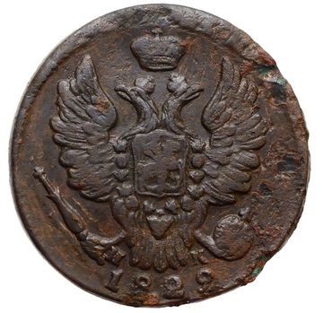 1 копейка 1829 ЕМ-ИК Николай I