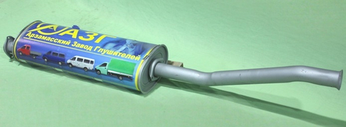 Глушитель /Г-2217 дв. 4216, Крайслер/ Евро-3 (Арзамасский Завод Глушителей)