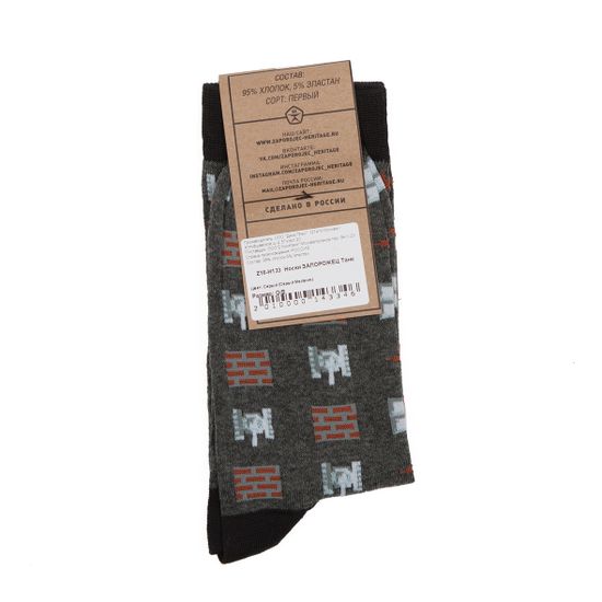 Носки ЗАПОРОЖЕЦ Танк Серый Меланж