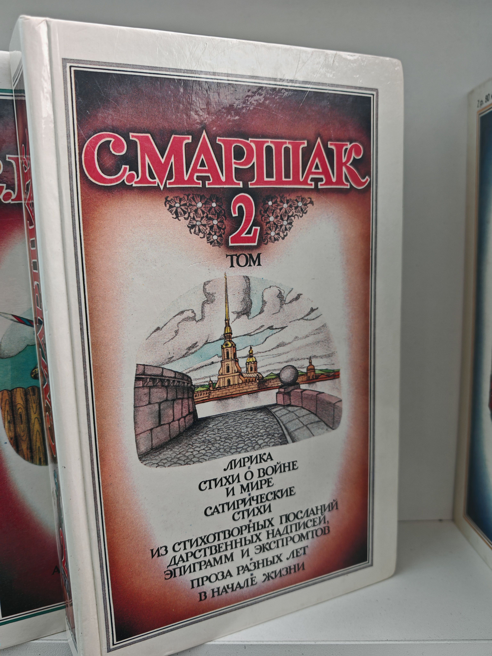 С. Маршак. Собрание сочинений 4 томах (комплект из 4 книг)