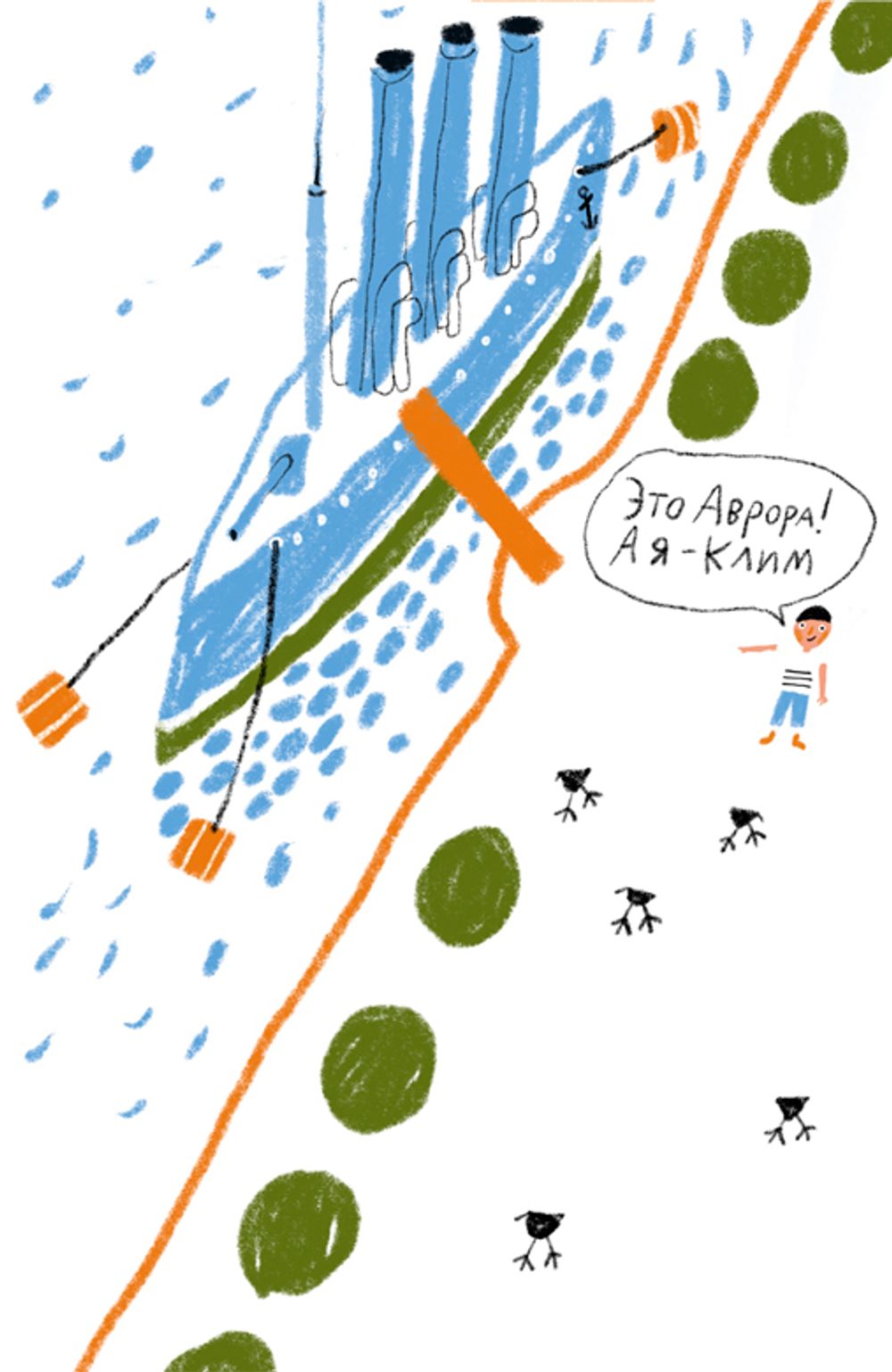 Климка в городе