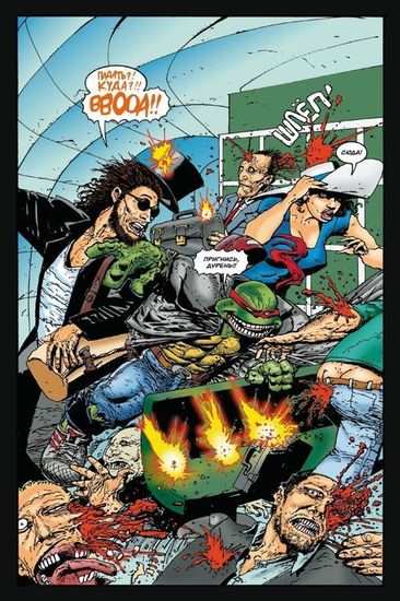 Комикс Подростки мутанты Ниндзя-Черепашки.Гора Трупов. 18+