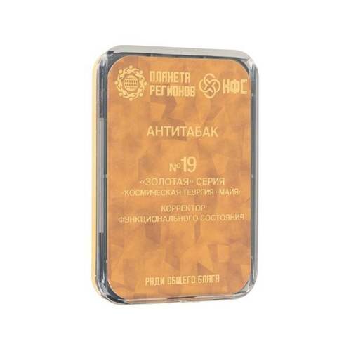 КФС №19 с 8-ю элементами «АНТИТАБАК»