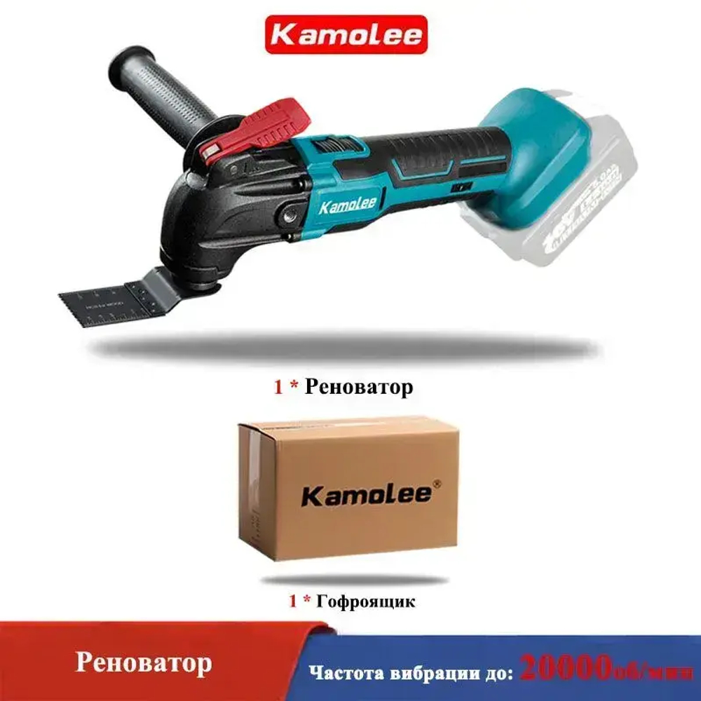 Реноватор Аккумуляторный Kaomlee(Без АКБ)