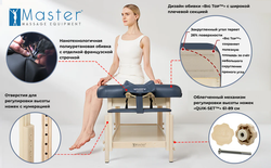 Массажный стол Master Laguna TT с подогревом, стационарный