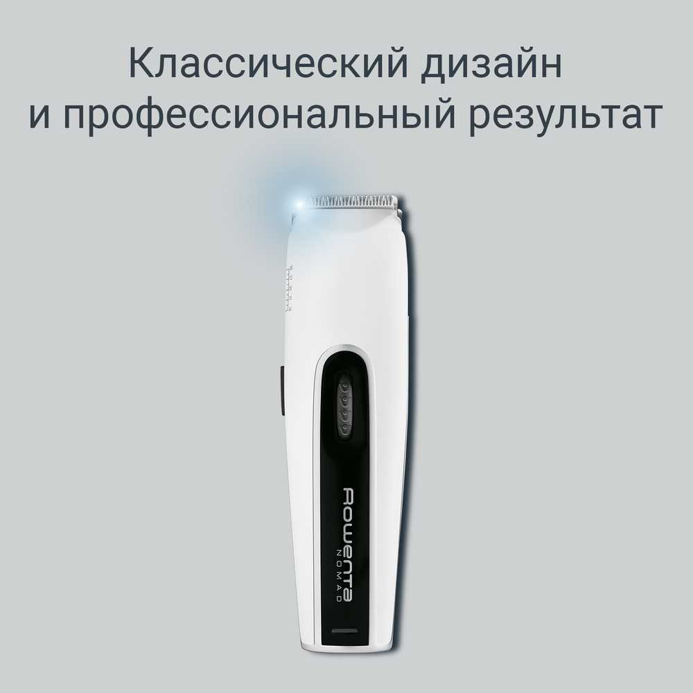 Машинка для стрижки волос Rowenta Nomad Easy TN1400F1