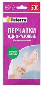 ПЕРЧАТКИ ОДНОРАЗОВЫЕ,ПОЛИЭТИЛЕНОВЫЕ,ПО 50ШТ.В УПАКОВКЕ,РАЗМЕР М,PA 402-037