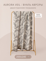 КПБ Сатин Aurora Veil AV008, Евро, наволочки 50-70 2 шт