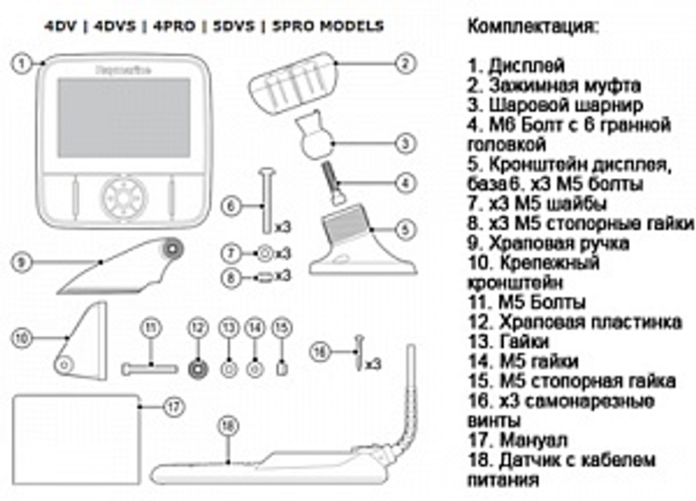 Эхолот Raymarine Dragonfly-5 PRO