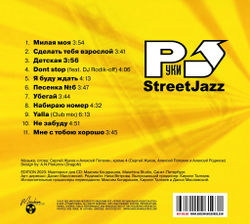 CD: Руки Вверх! — «Мне С Тобою Хорошо» (2003/2023) [Deluxe Limited Edition]