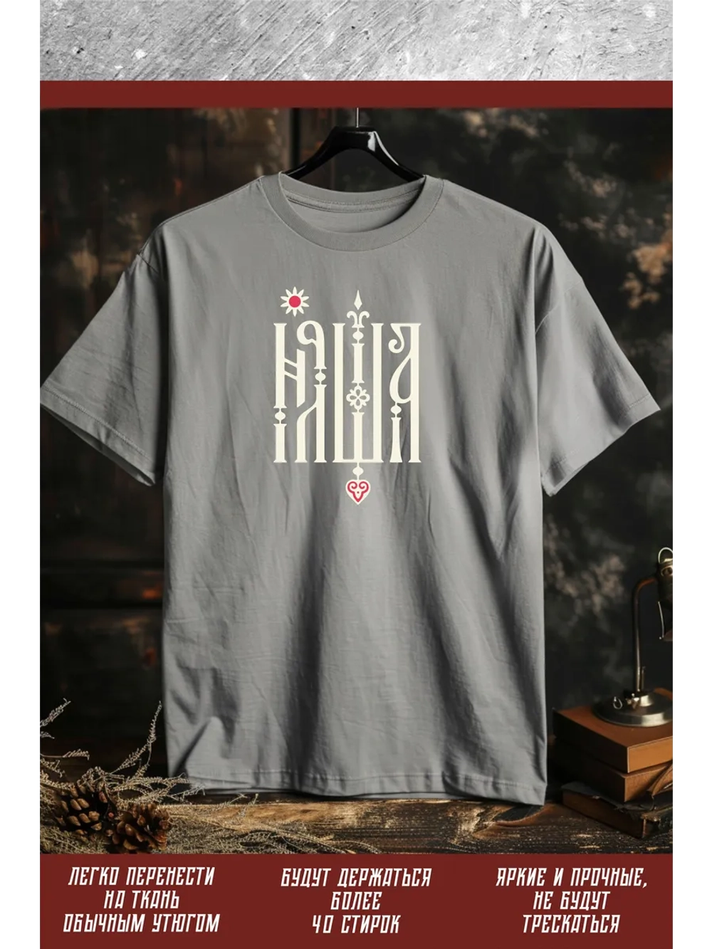 Термонаклейка на одежду, термопринт Няша