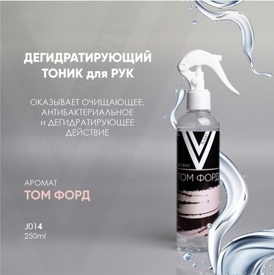 Vogue Дегидратирующий тоник для рук аромат Том Форд, 250мл