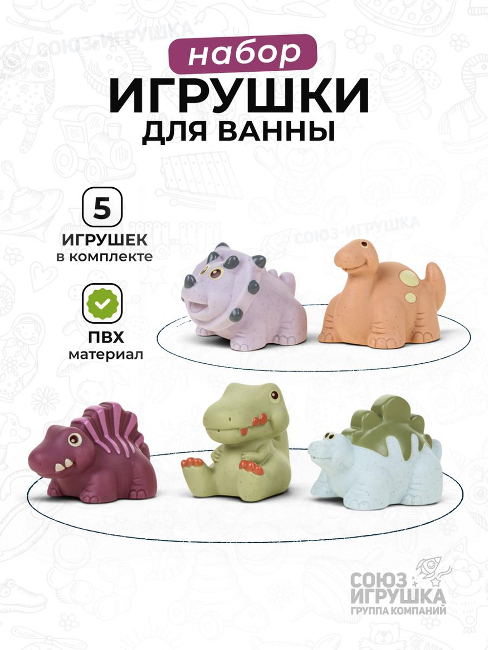 Набор для иры в ванной ПВХ, 638-102