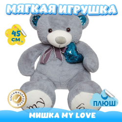 Мягкая игрушка Медведь с сердцем для девочек и мальчиков