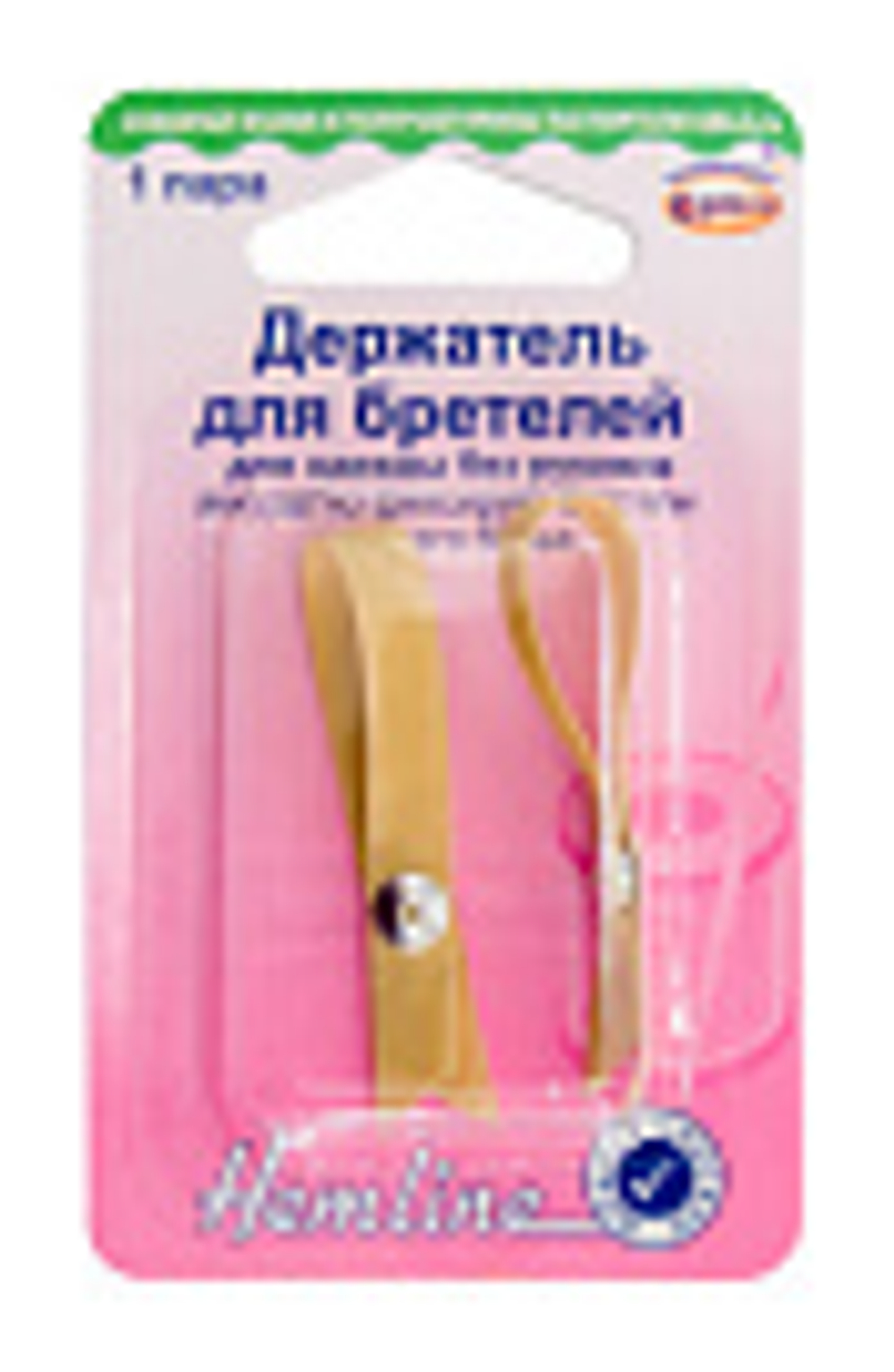 Держатели для бретелей 786.S Hemline