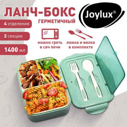 Ланч-бокс контейнер, 2 секции, 3+1 отделение, 1,4 л, ложка, вилка, 7х21х14 см, мятный, JOYLUX (ДЖОЙЛЮКС), 609347