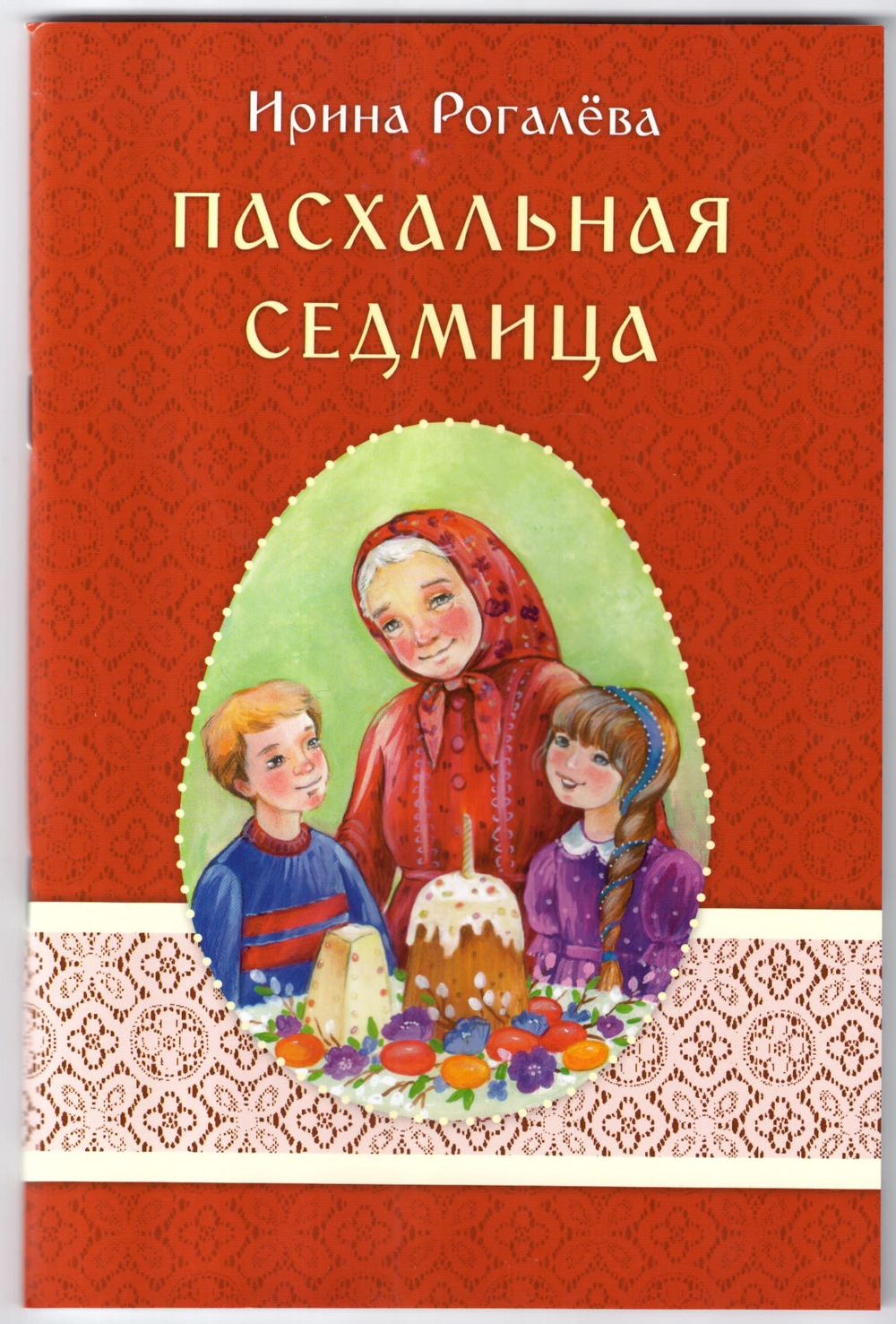 Скан_20250403 (3)