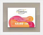 Рамка 45x60 для постера и фотографий RPS0820500-03