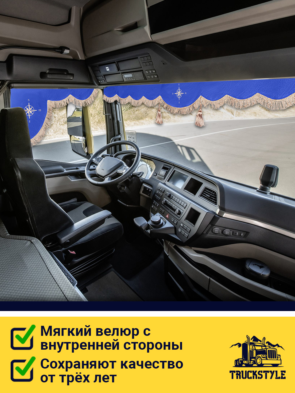 Ламбрекен с косынками стеганые Роза Ветров (экокожа, синий, бежевая бахрома "закрутка")