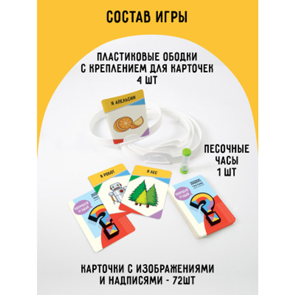 Настольная игра "Попробуй угадай", 2 ур. сложности, 7+, ТРИ СОВЫ