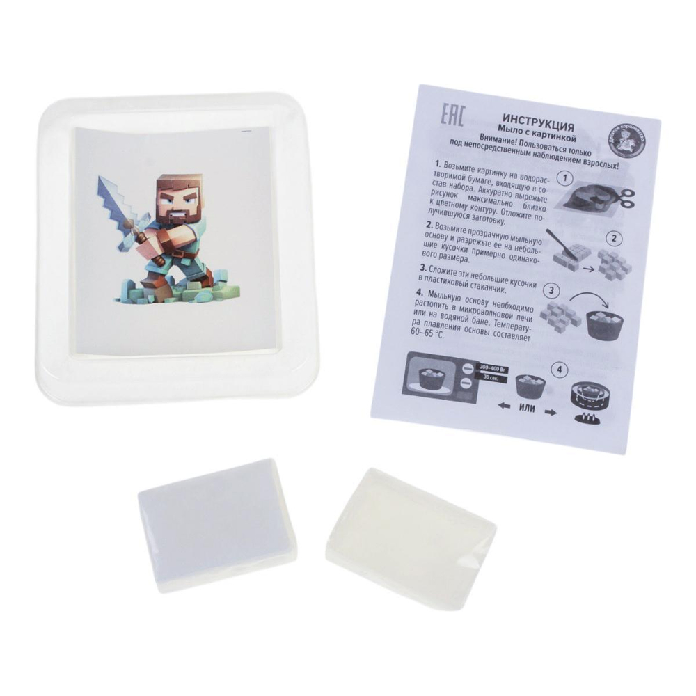 Рукодельное мыло с картинкой "Мыл крафт. Стив" (Т-Ц)