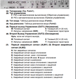 Терморегулятор REX-C900-FK02-M*AN, RELAY (0-400C)
