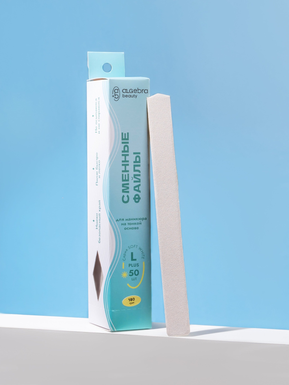 Сменные файлы на тонкой основе, белый абразив, размер Л Плюс