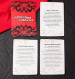 Эротический набор для двоих «Территория соблазна. Женщина-кошка» (Цвет: черный с красным)