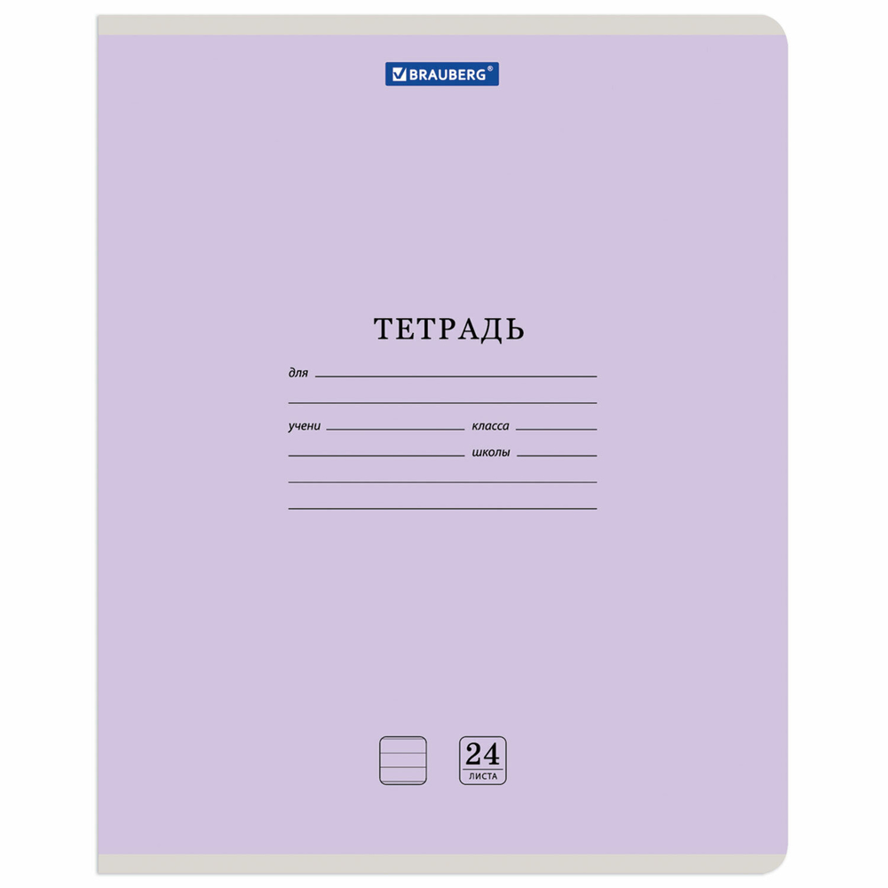 Тетрадь 24 л. BRAUBERG КЛАССИКА NEW линия обложка картон ассорти (5 видов) (36 штук в упаковке)