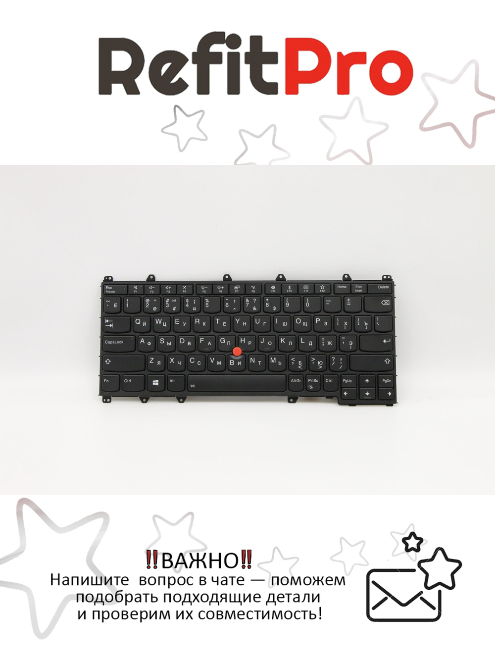 Клавиатура для Ноутбука Lenovo LenovoThinkPad X380 / Yoga X380 с подсветкой, раскладка - русская, черная (01HW637)