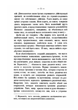 Материалы для разоблачения материалистического нигилизма. Собраны из немецких источников | Нет автора