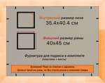 Деревянная рама 35x40 для постера и фотографий сеч. 30x16
