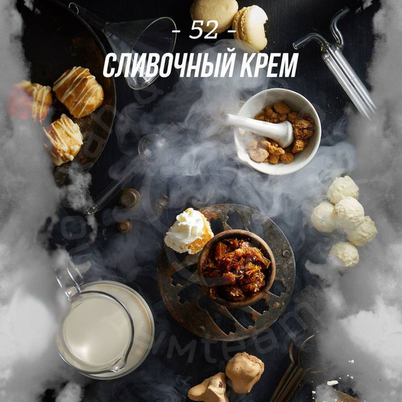 Daily Hookah-52 (Сливочный Крем), 60 гр.