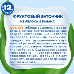 Батончик Агуша Полезный перекус яблоко-банан 15г с 12 месяцев