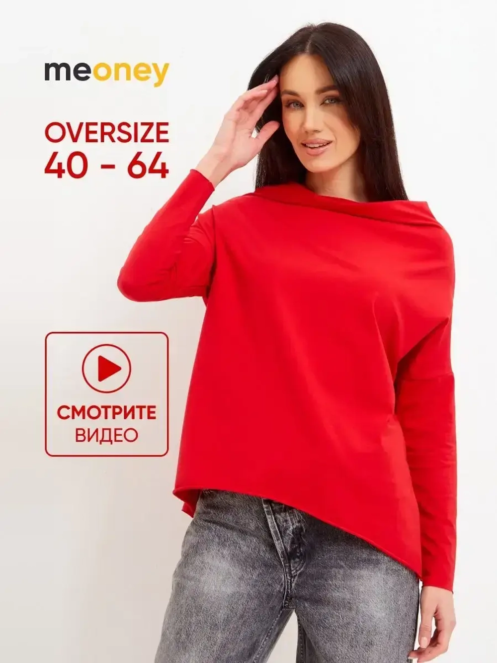 Лонгслив оверсайз с вырезом лодочка